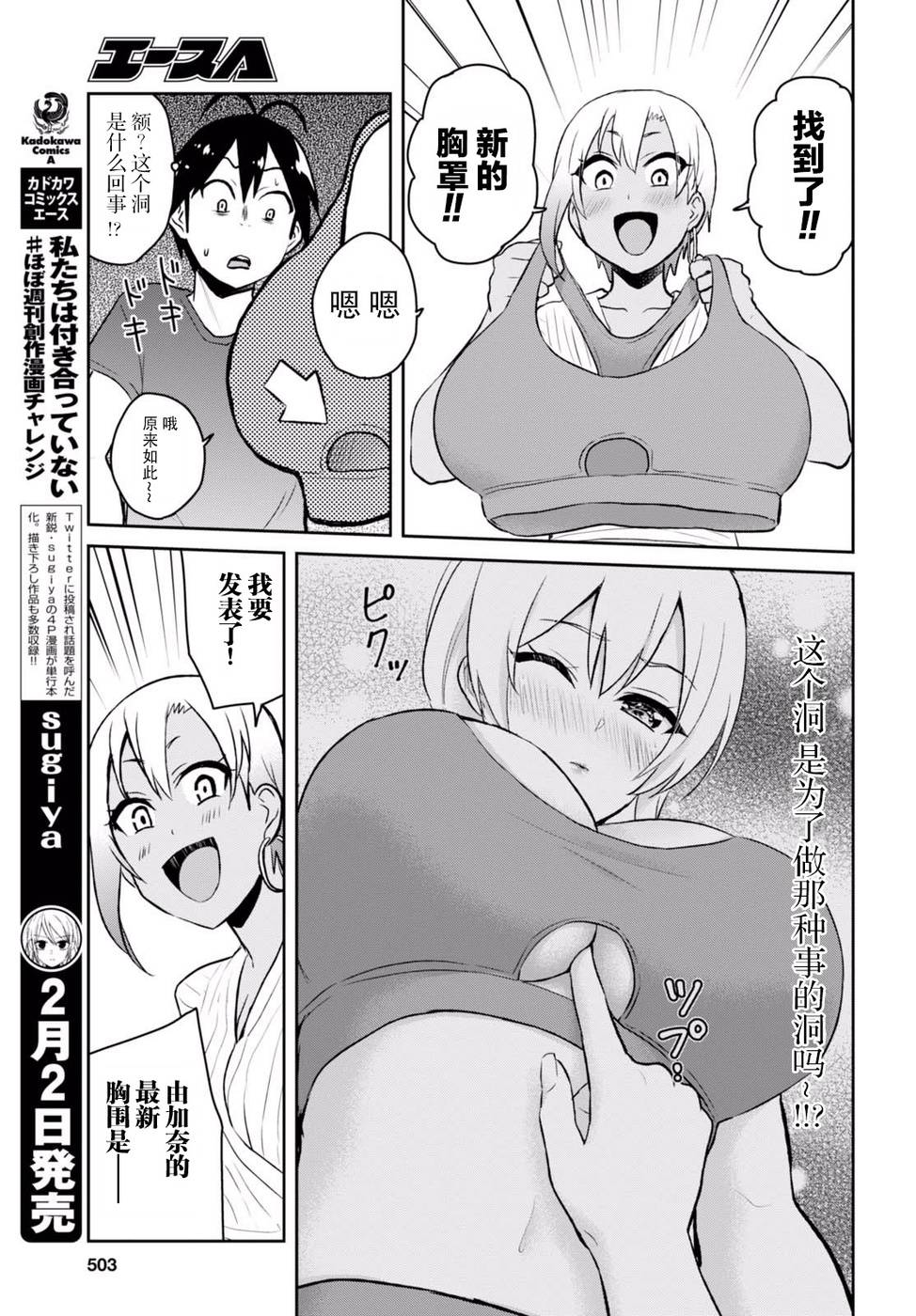 第51话8