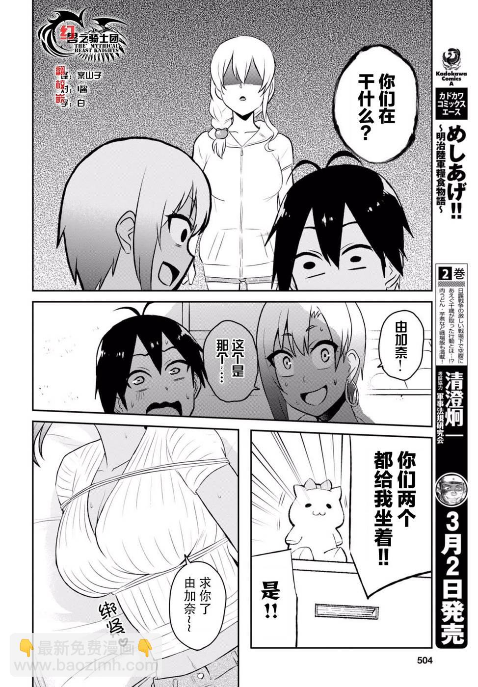 第51话9