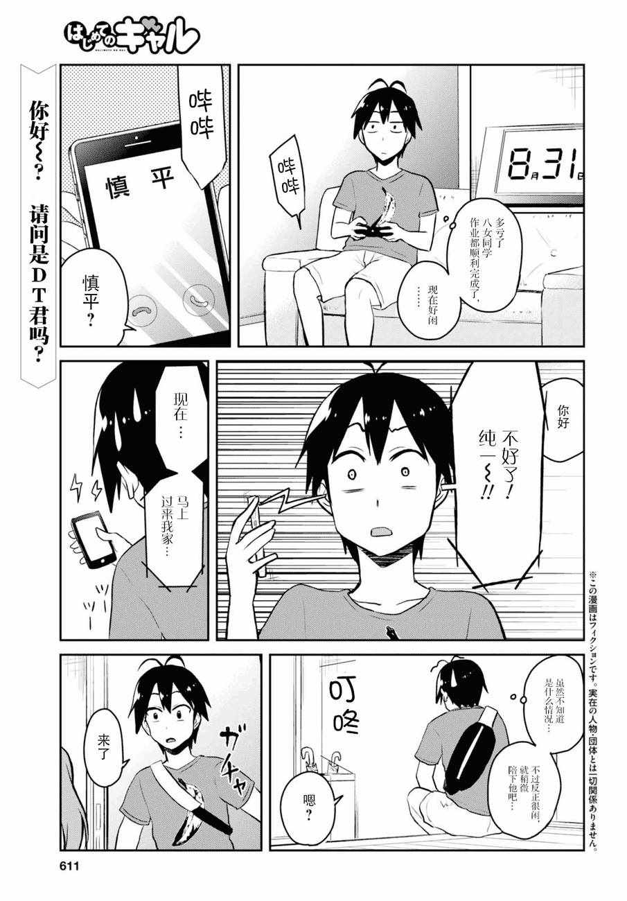 第52话0