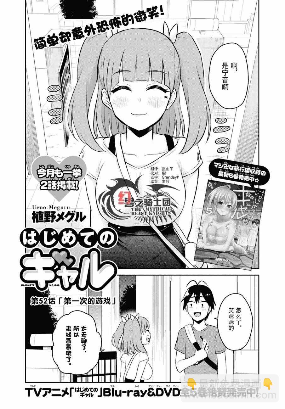 第52话1