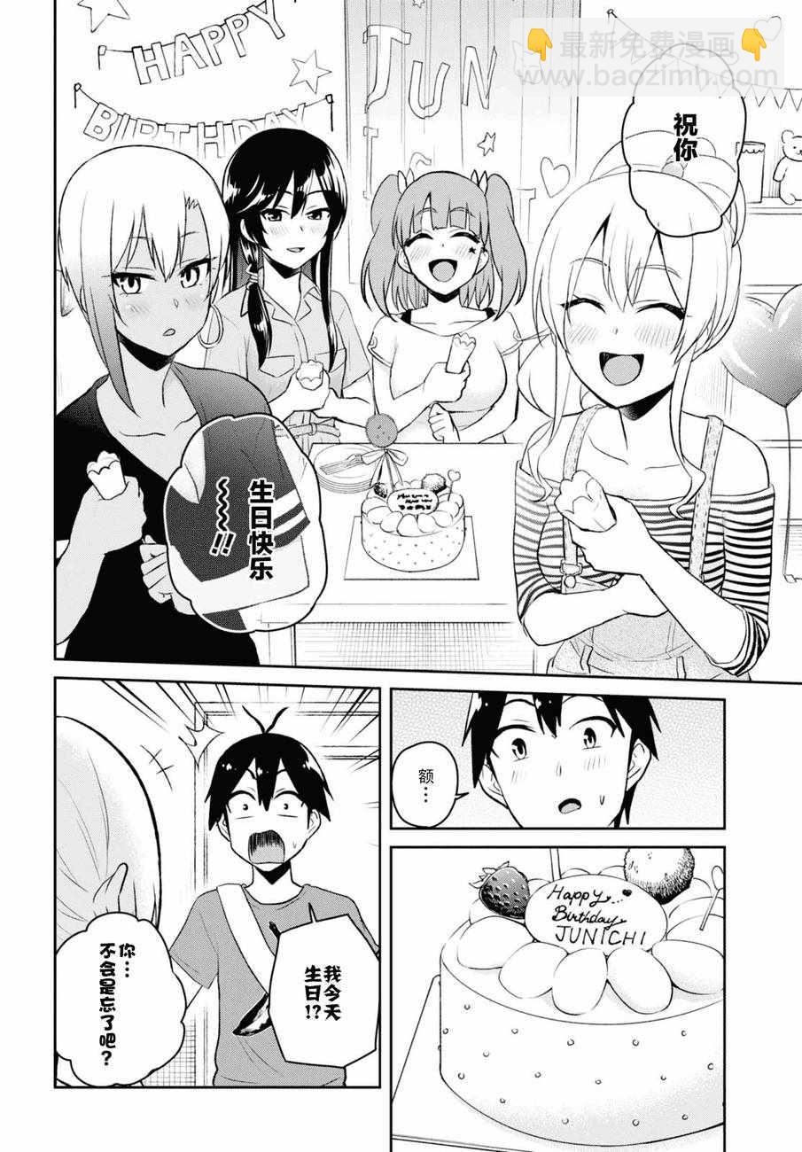 第52话13