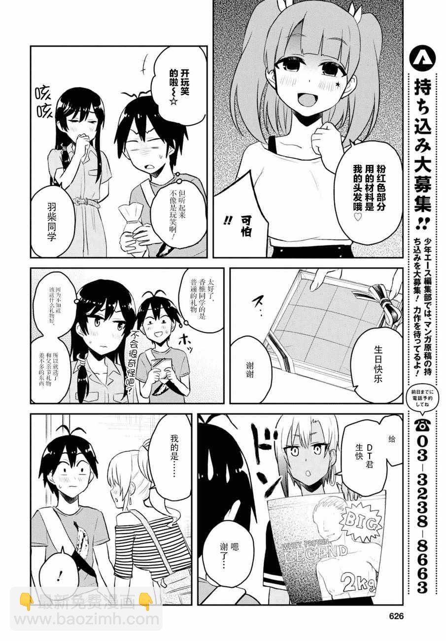 第52话15