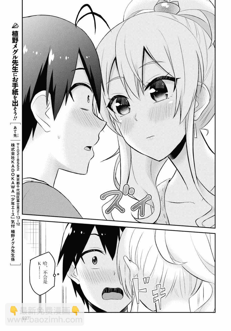 第52话16
