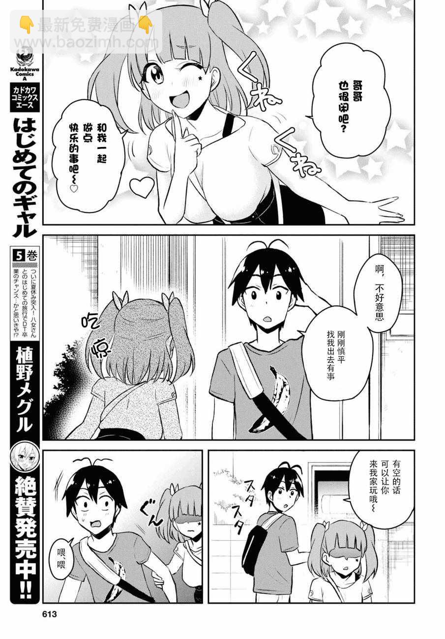 第52话2