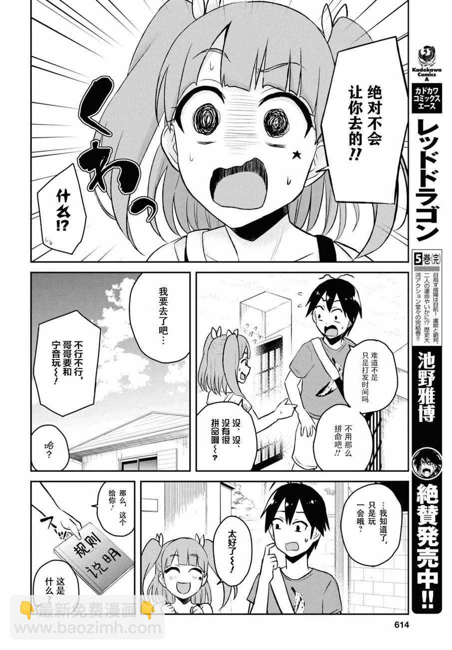 第52话3