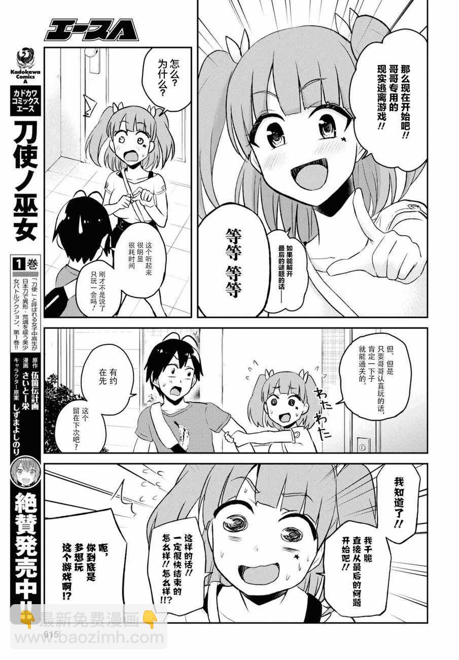 第52话4