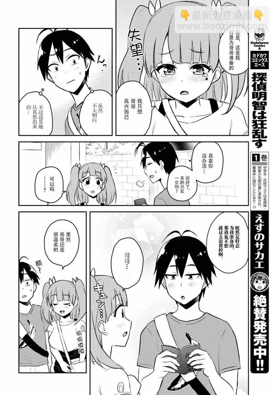 第52话5