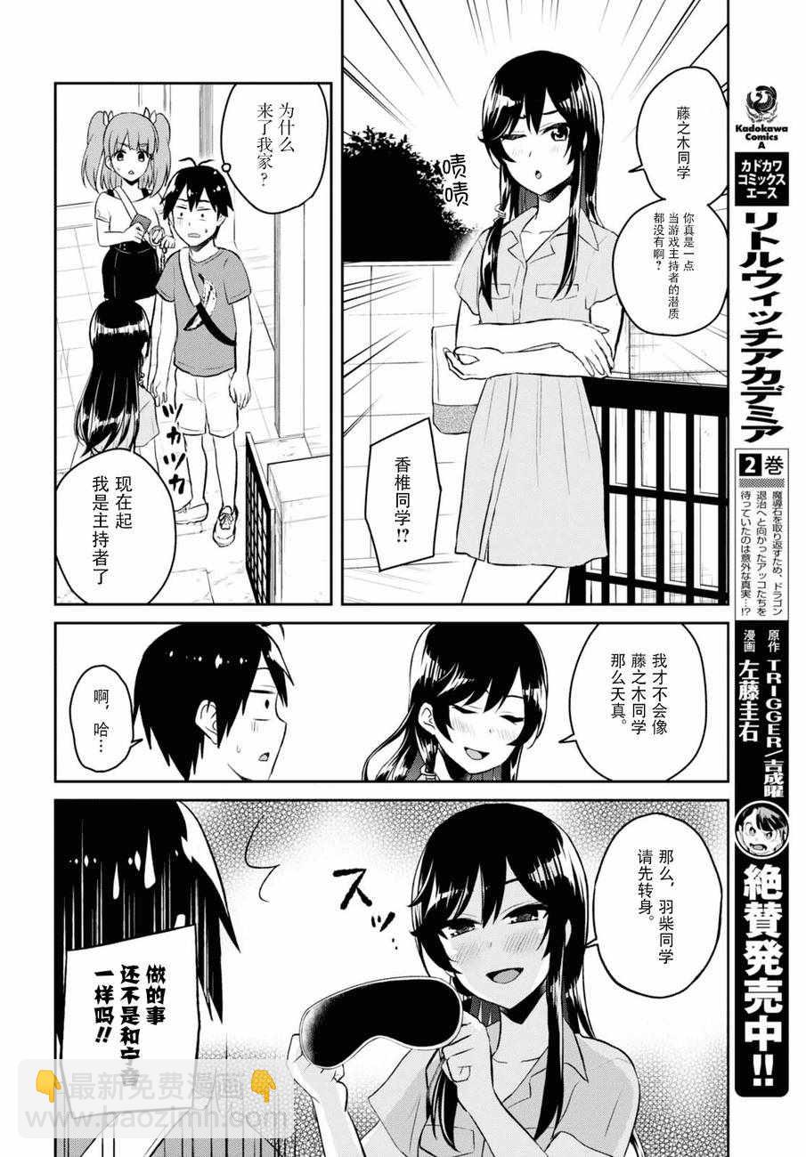 第52话7