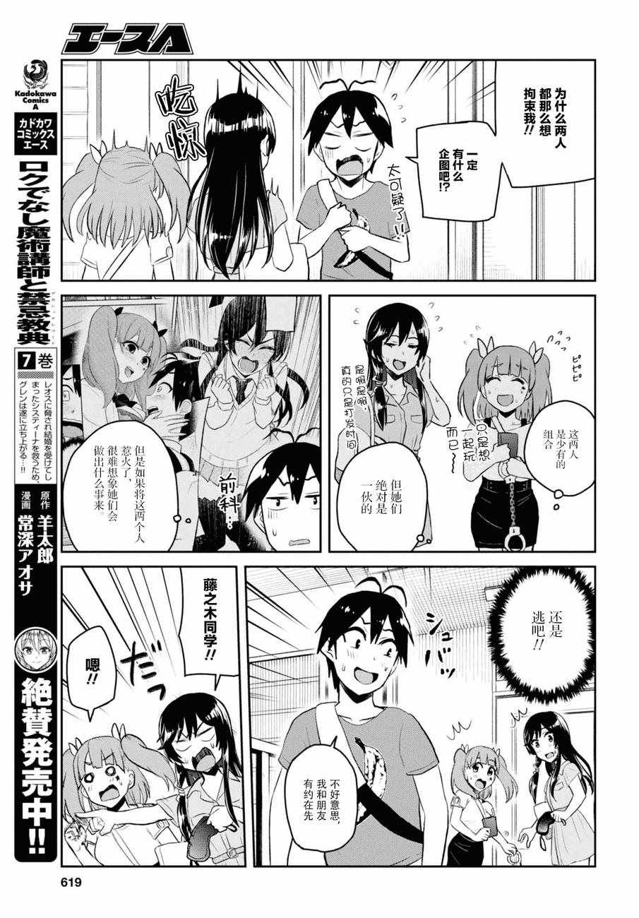第52话8