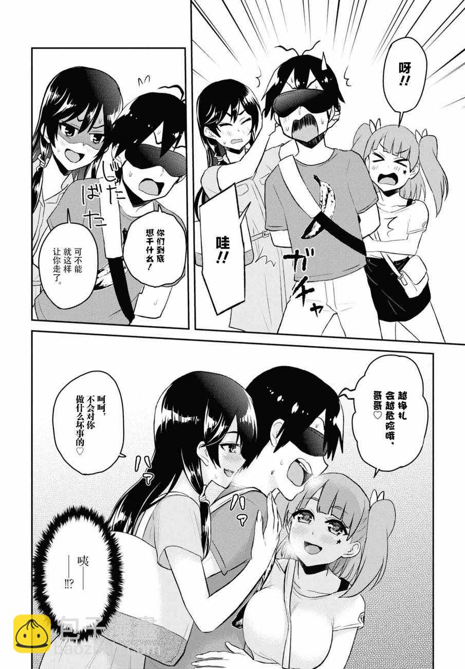 第52话9