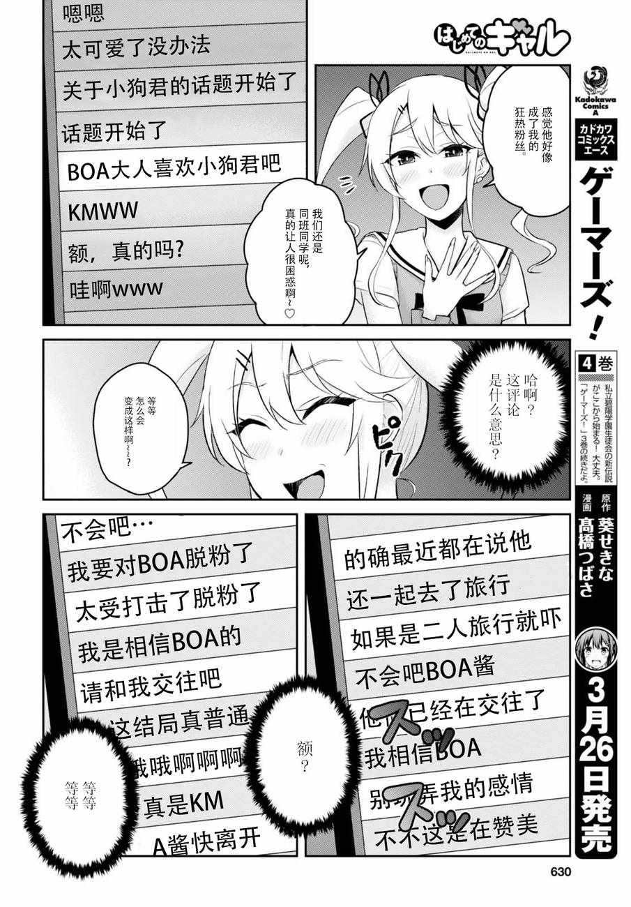 第53话1