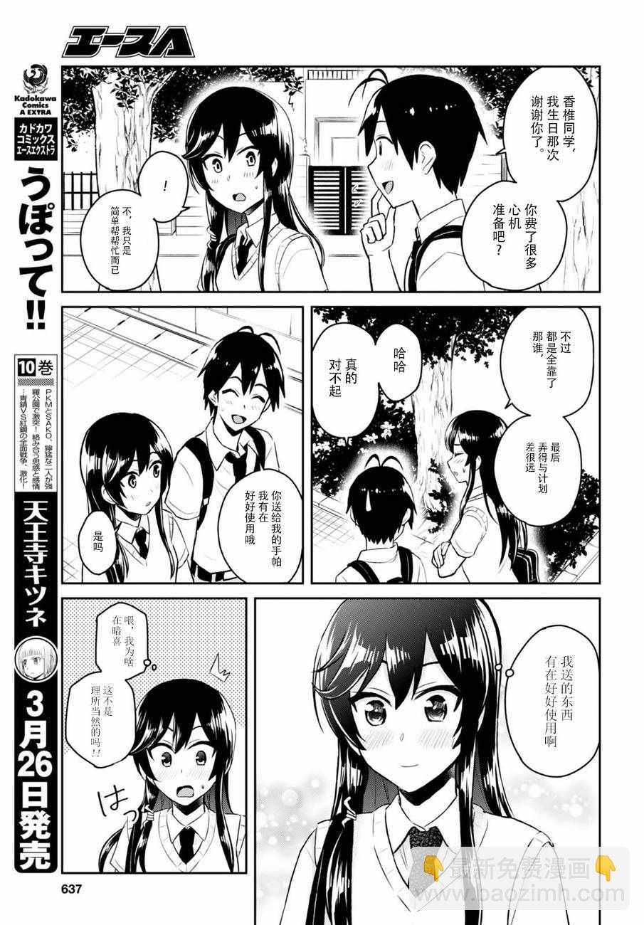 第53话8