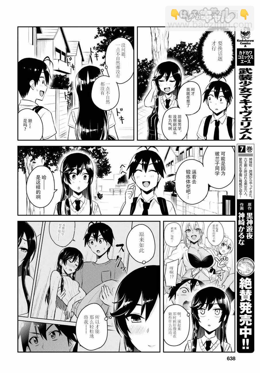 第53话9