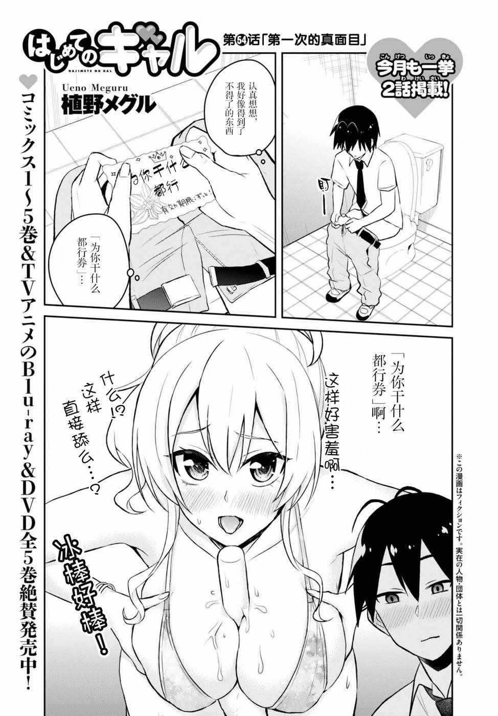 第54话0