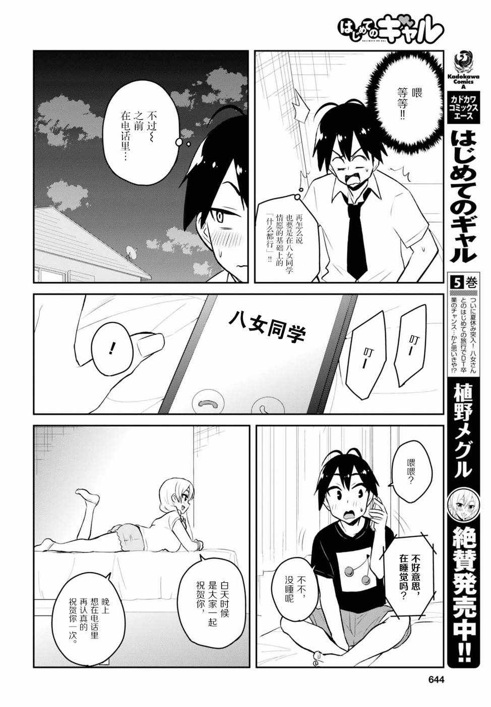 第54话1