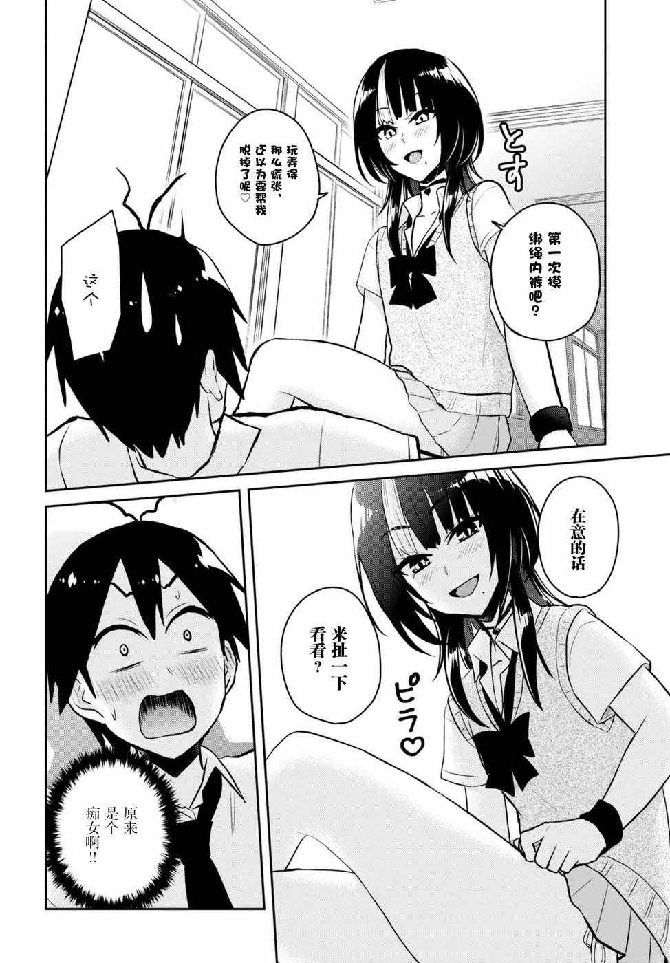 第54话11