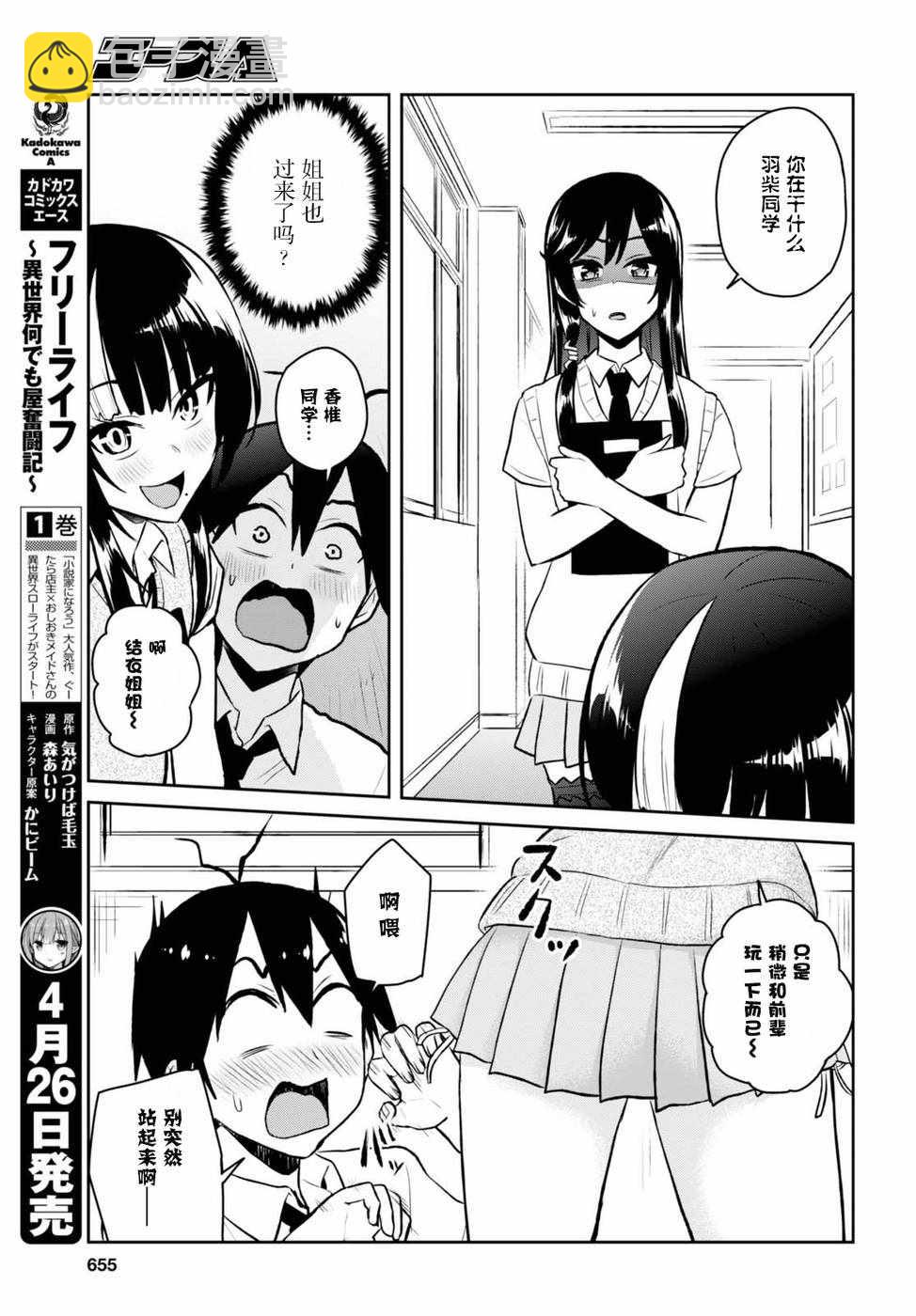 第54话12