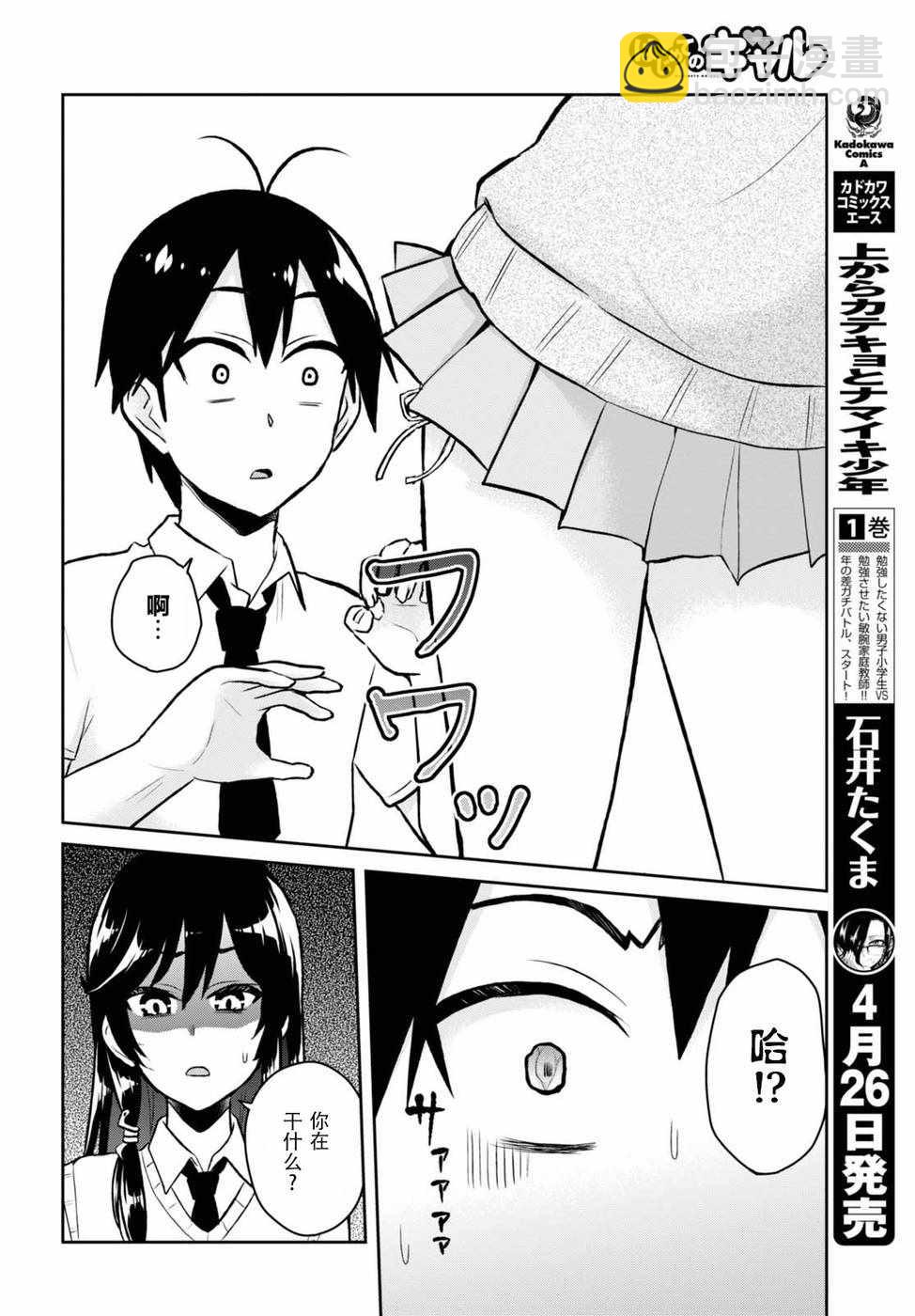 第54话13