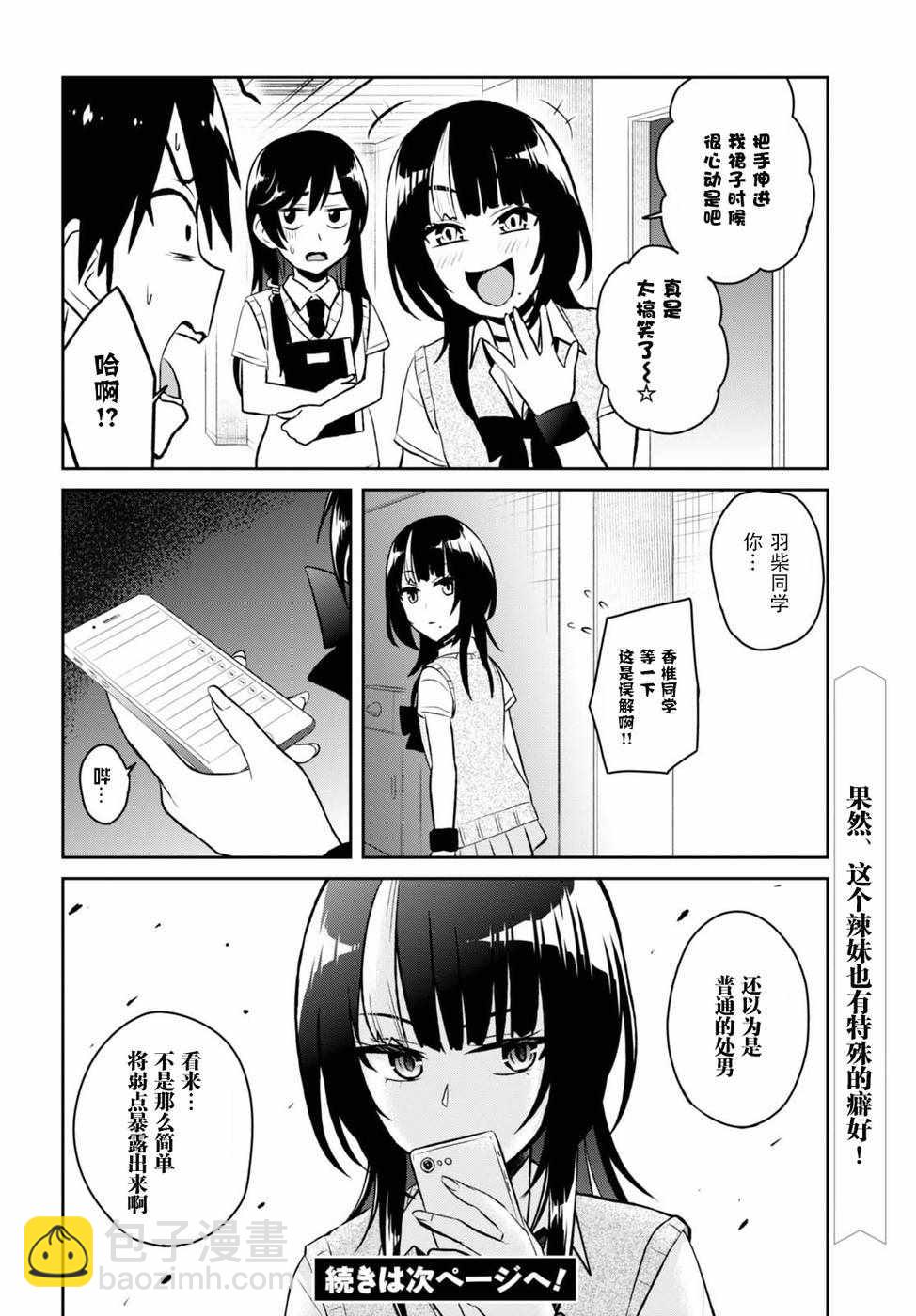 第54话15