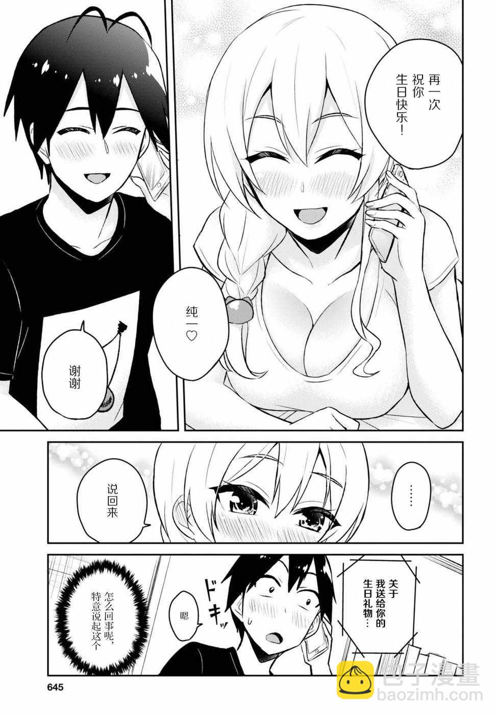 第54话2