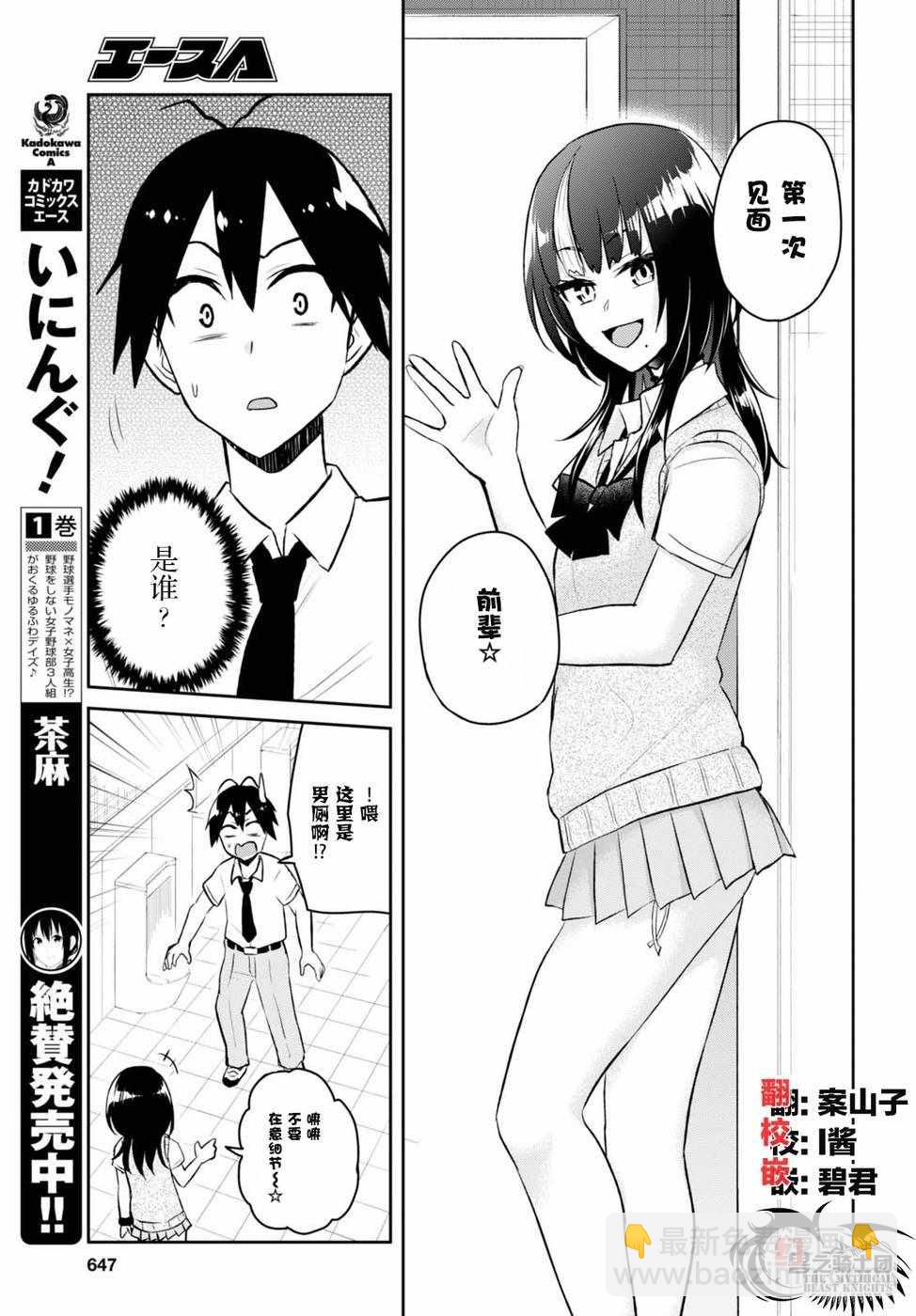 第54话4