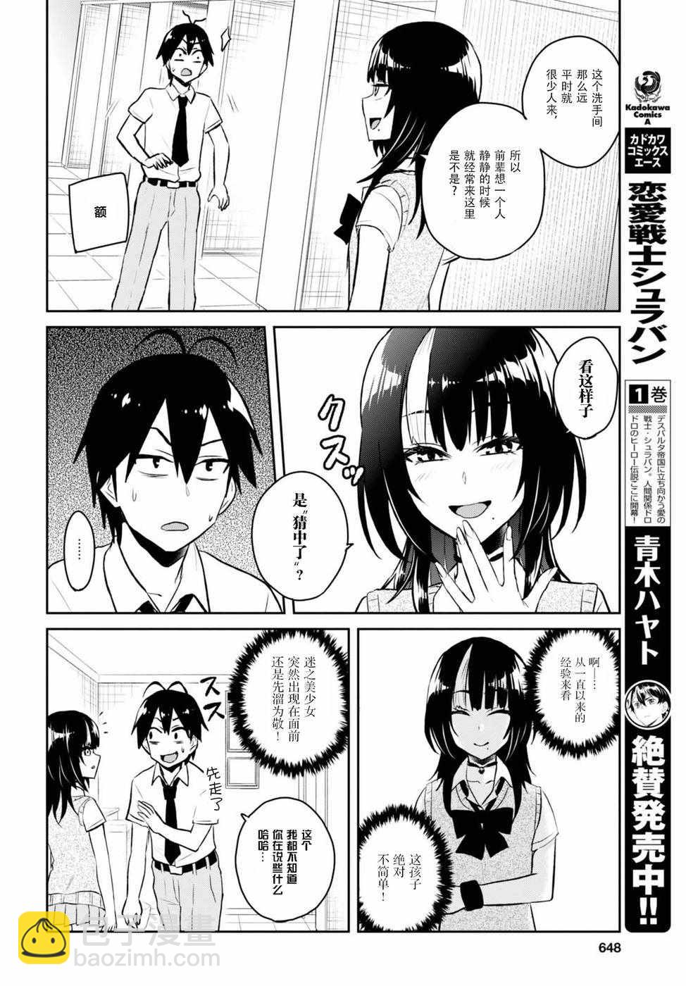 第54话5