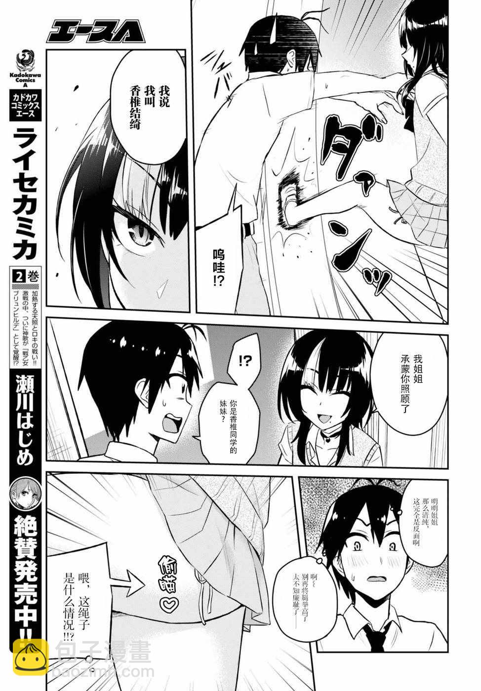 第54话6