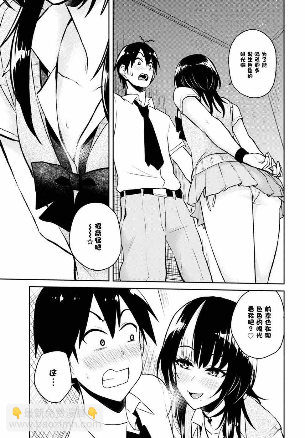 第54话8