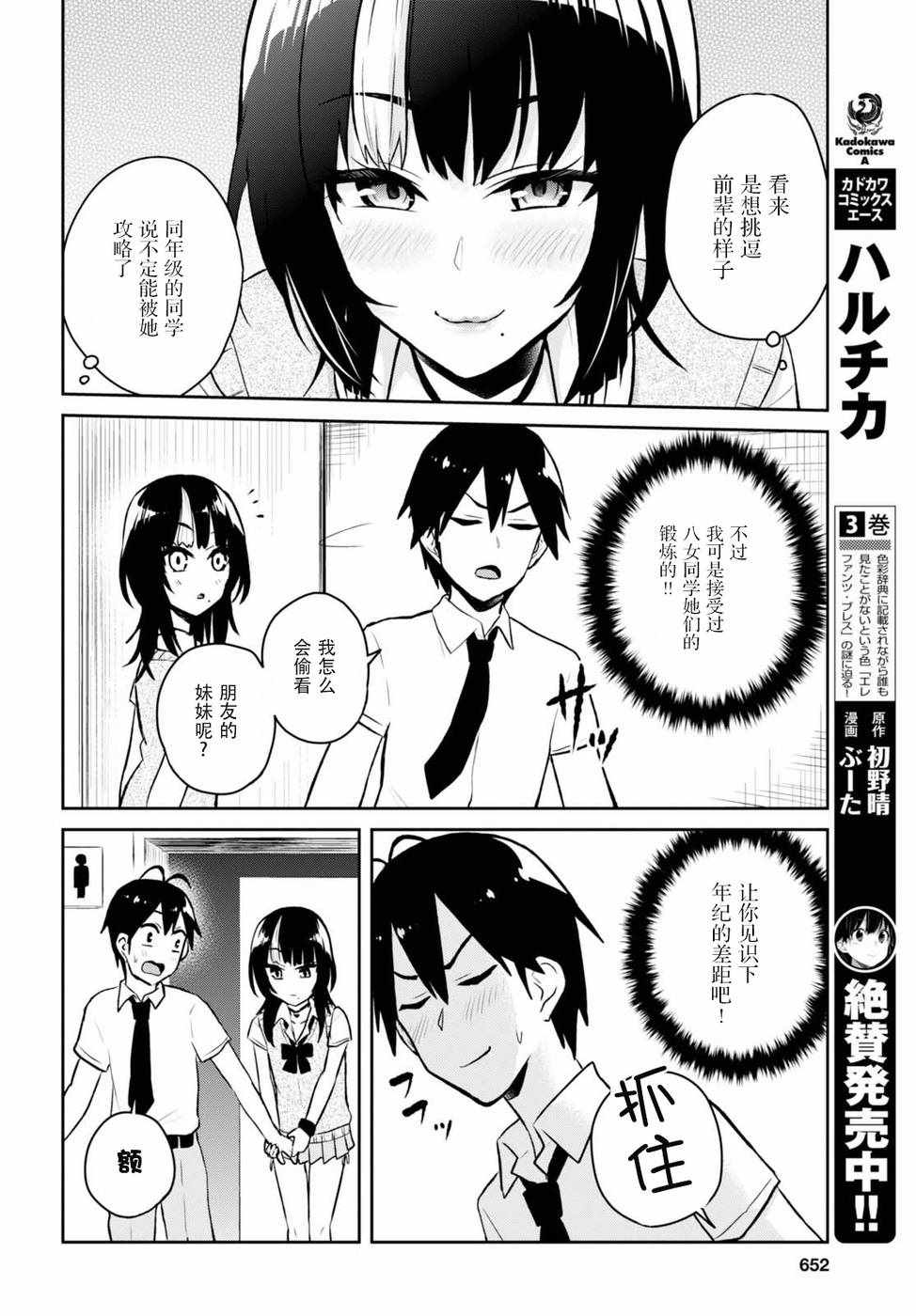 第54话9