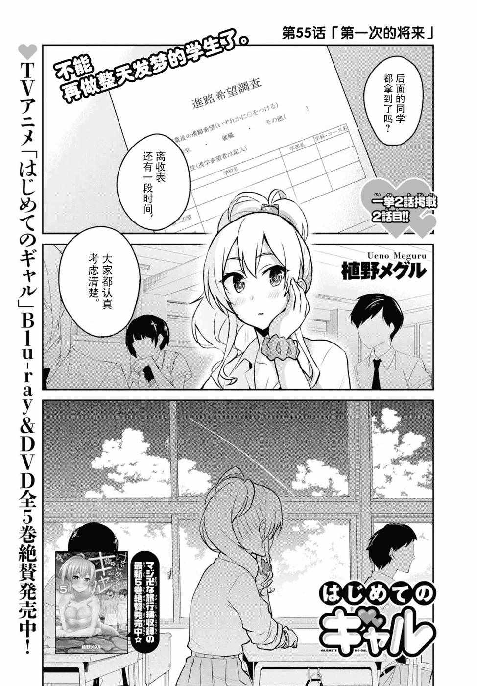 第55话0