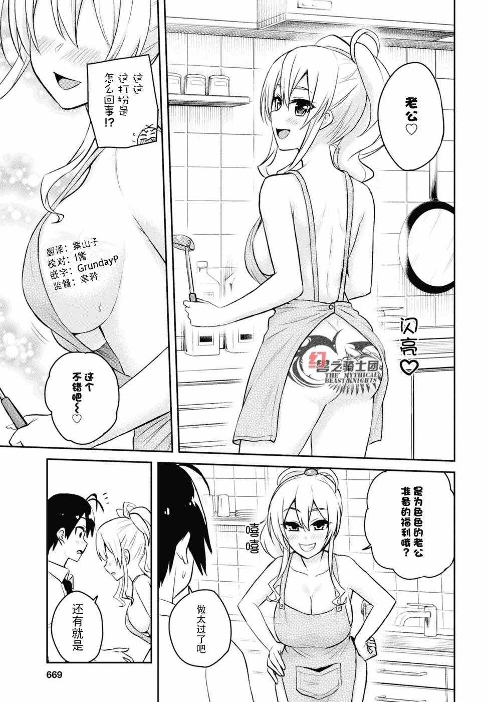 第55话10