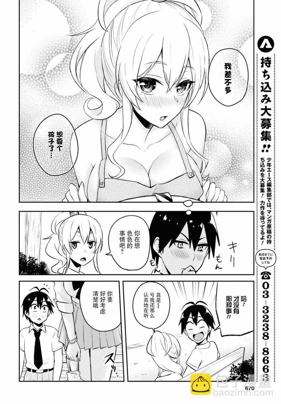 第55话11