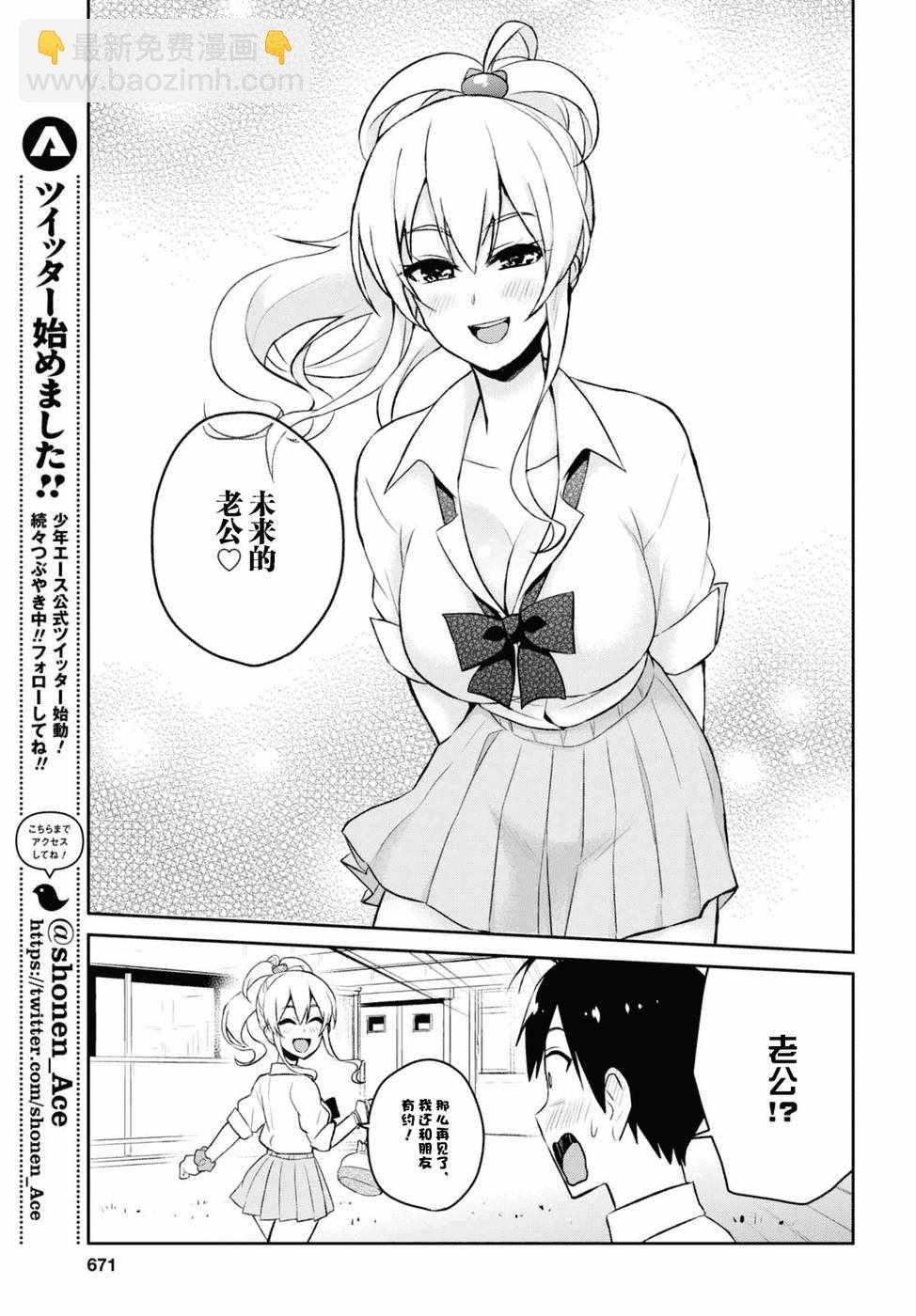 第55话12