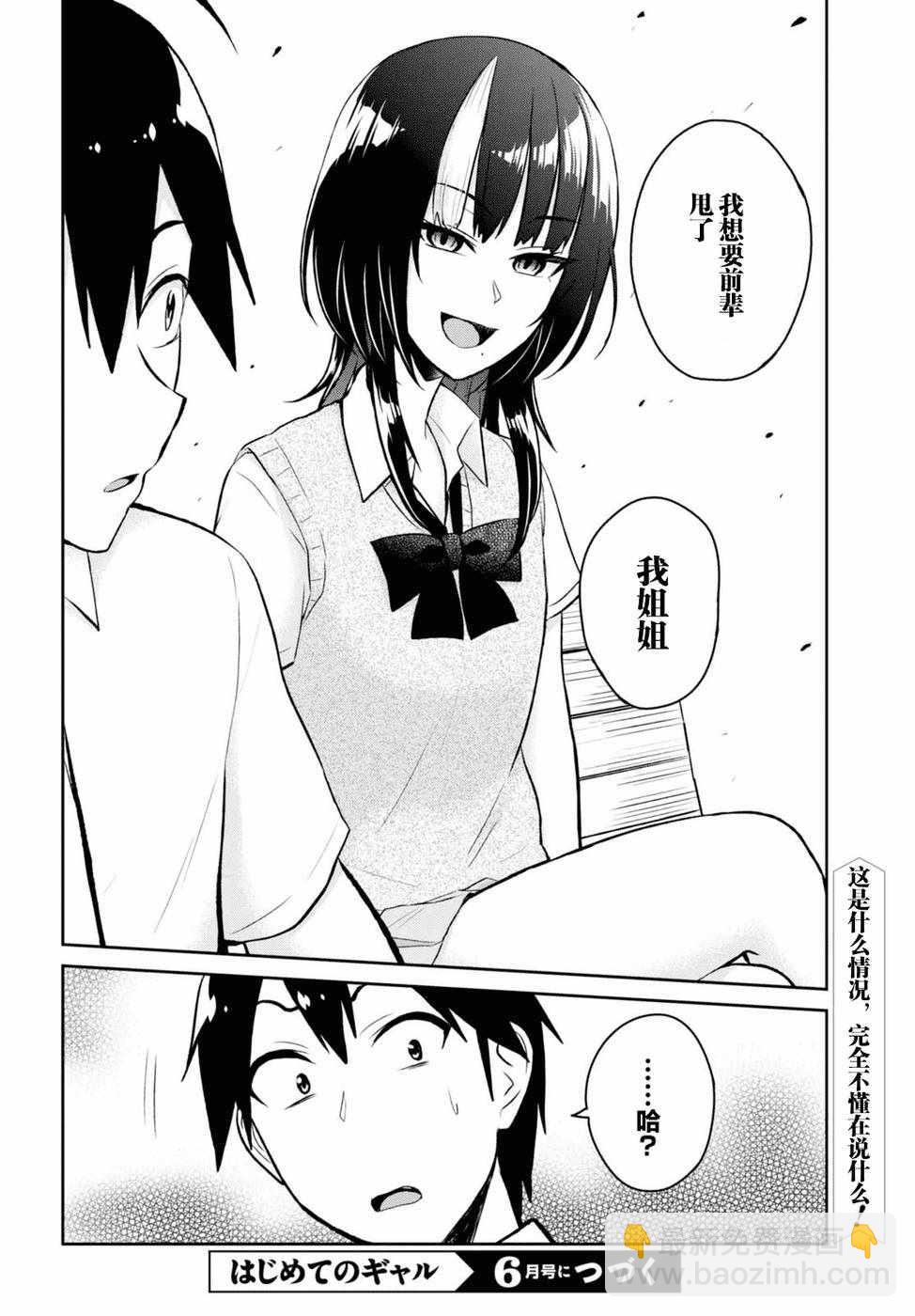 第55话15