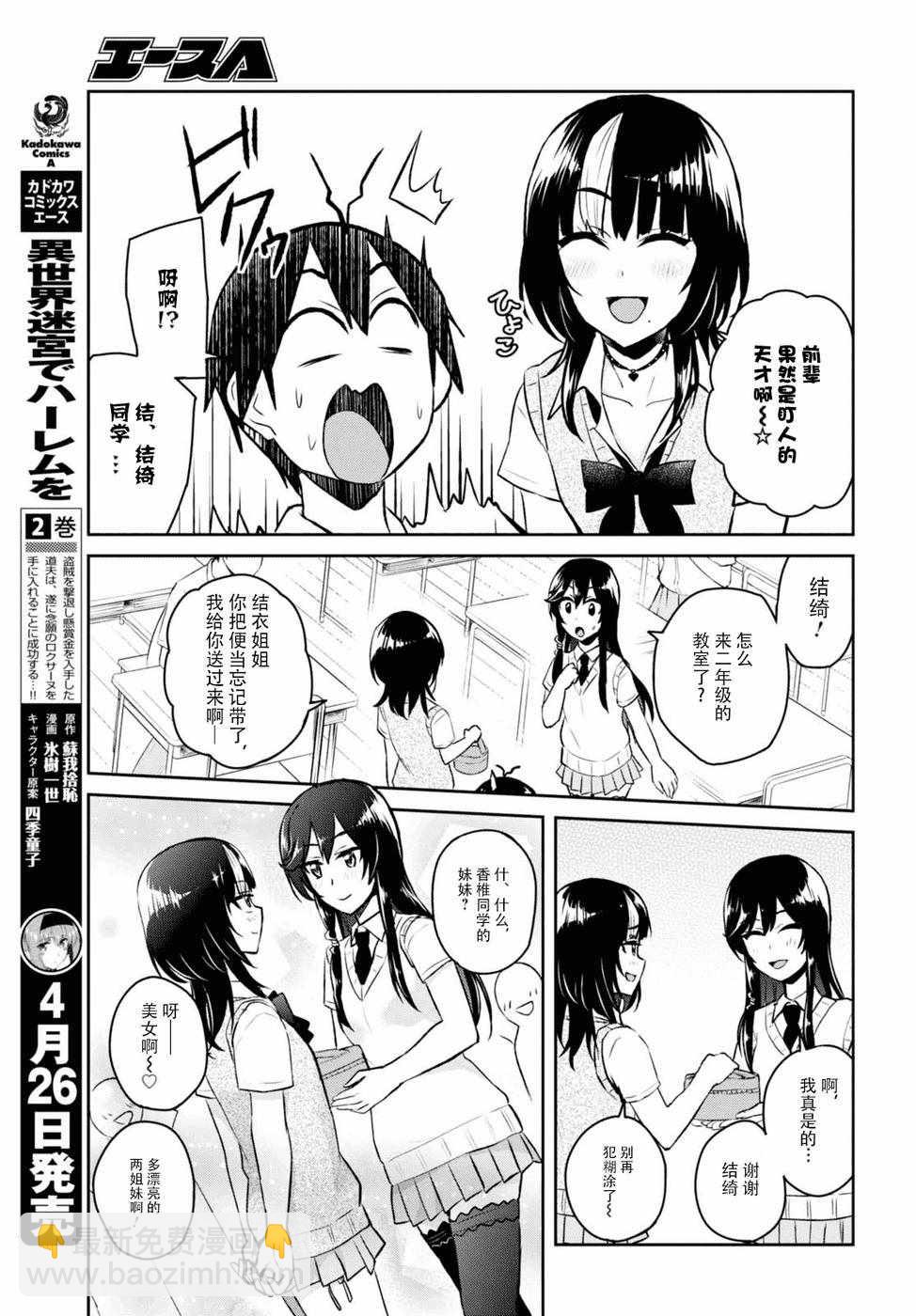 第55话2
