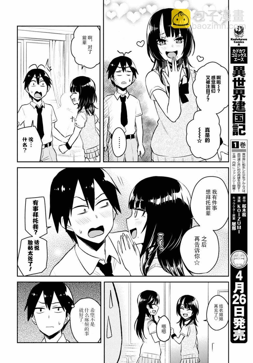 第55话3