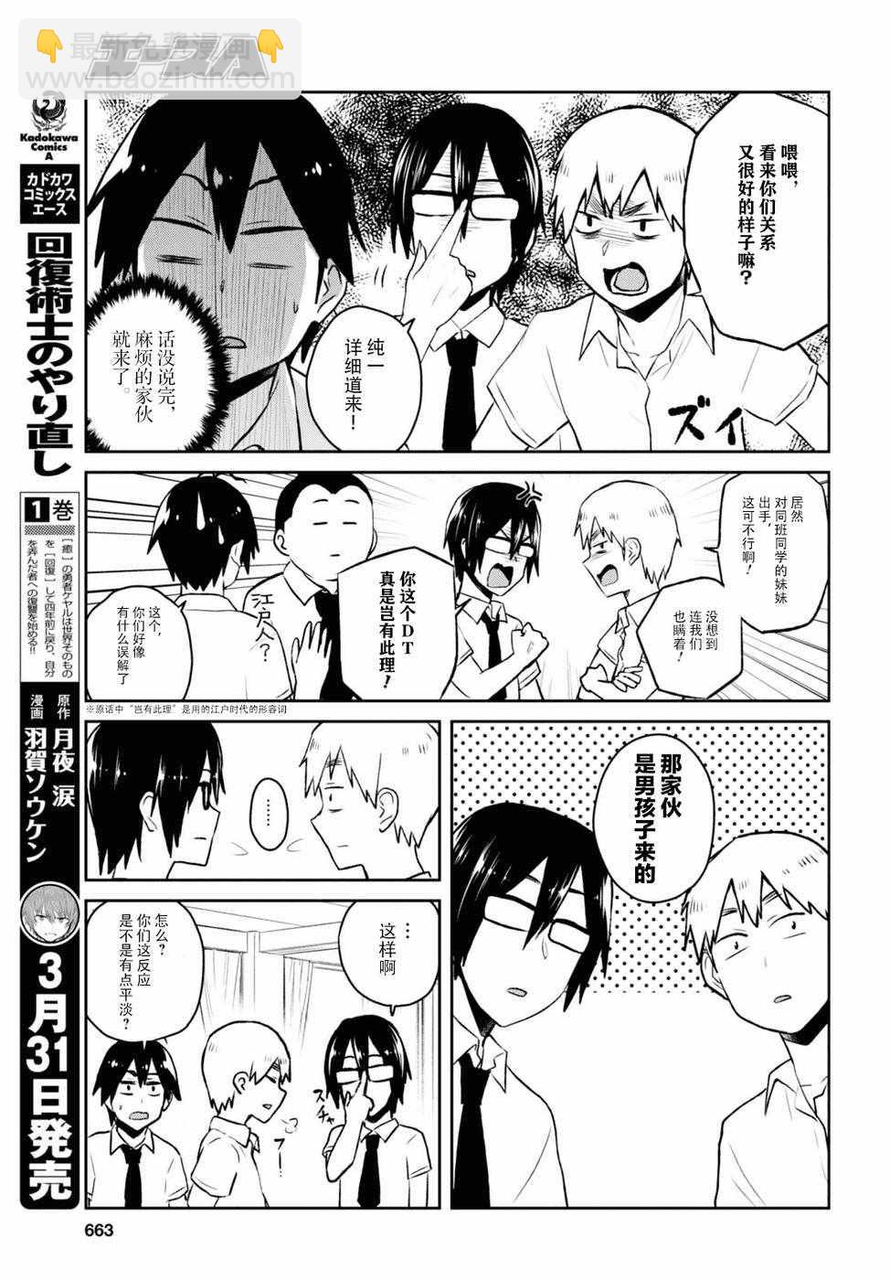 第55话4