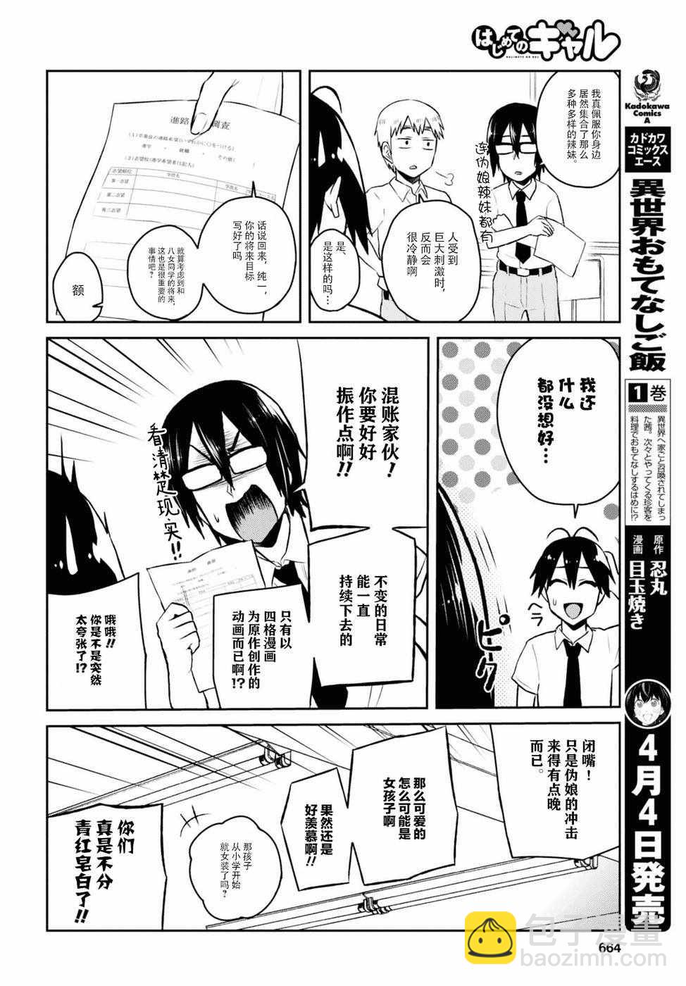 第55话5
