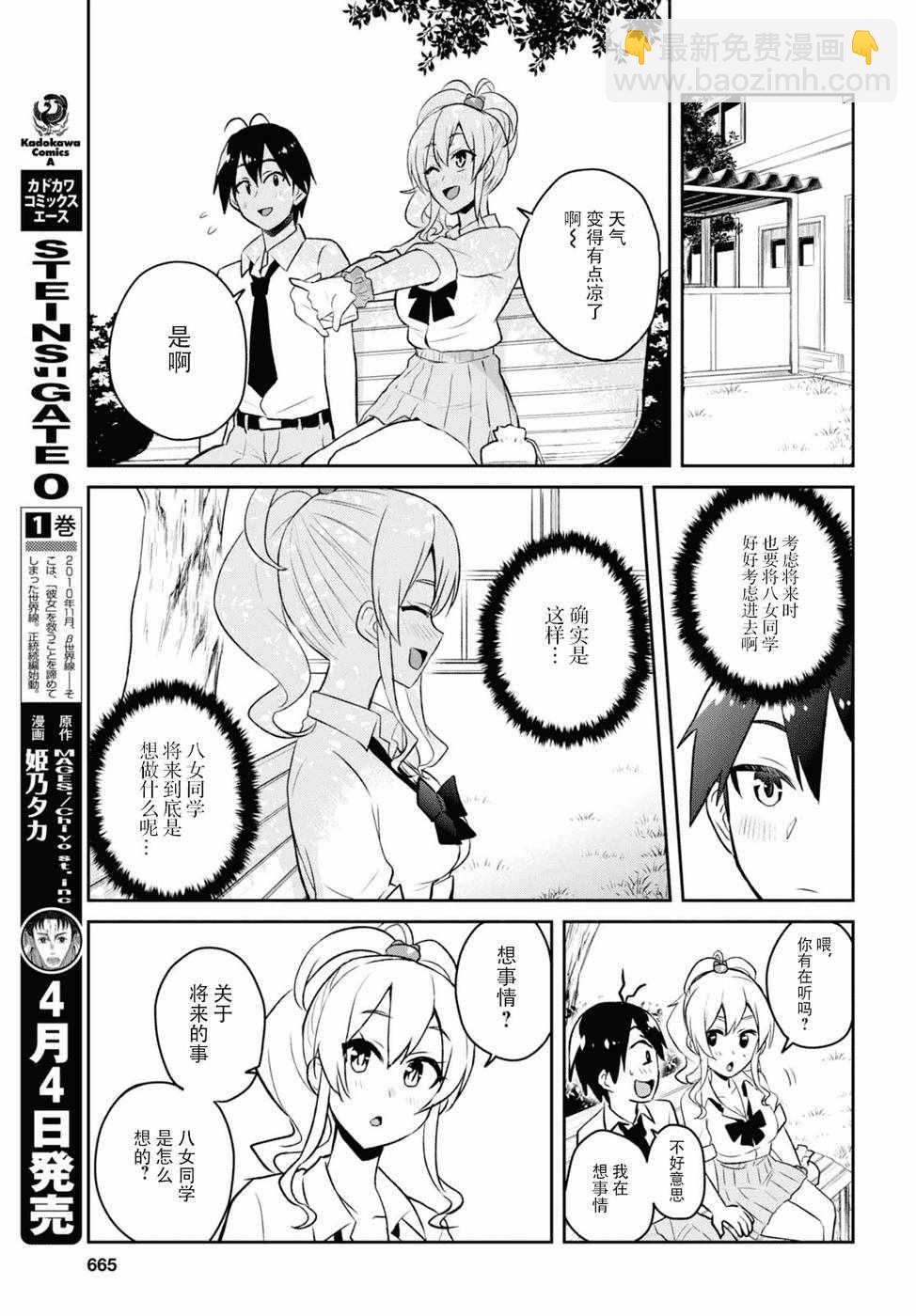 第55话6