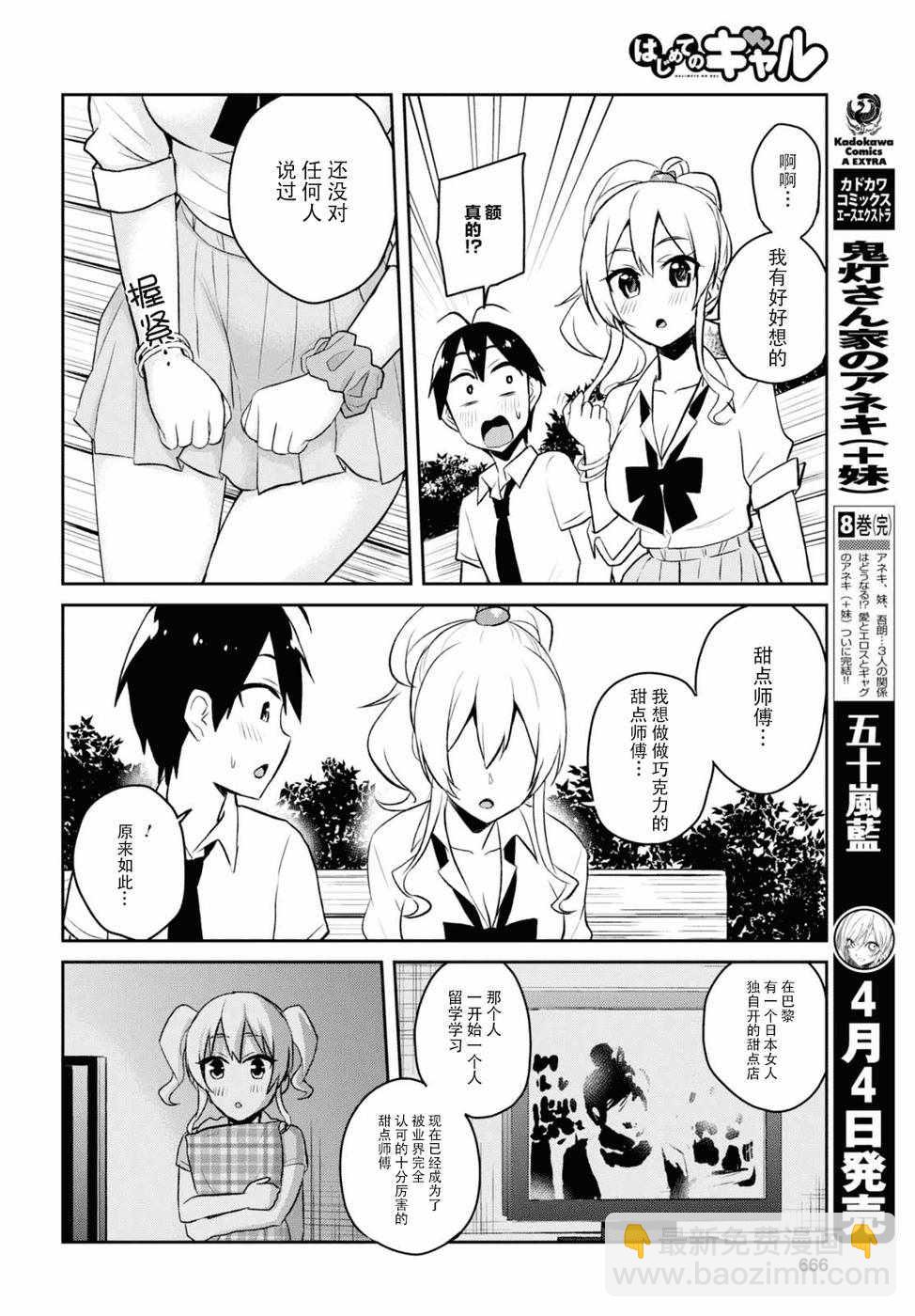 第55话7