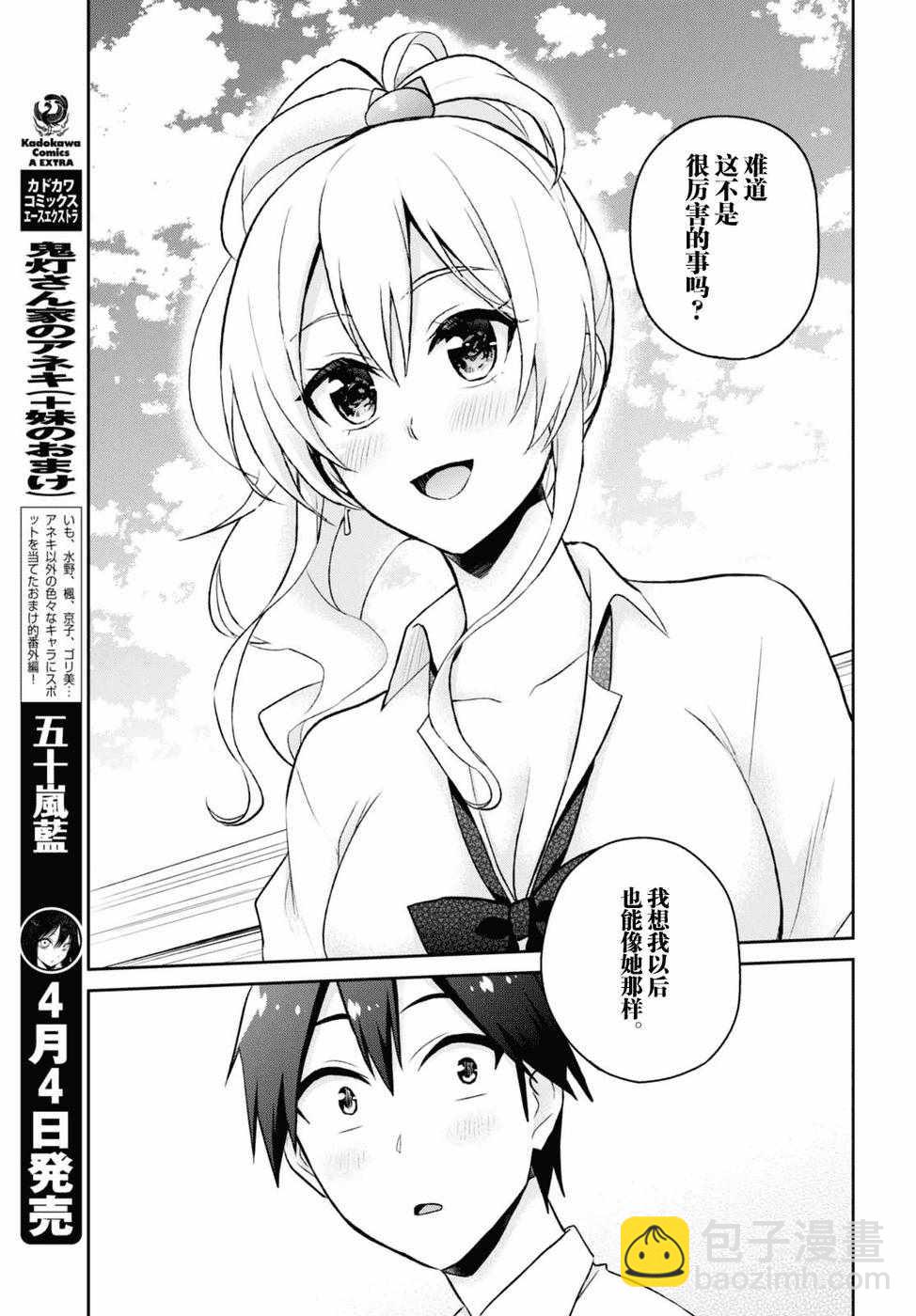 第55话8