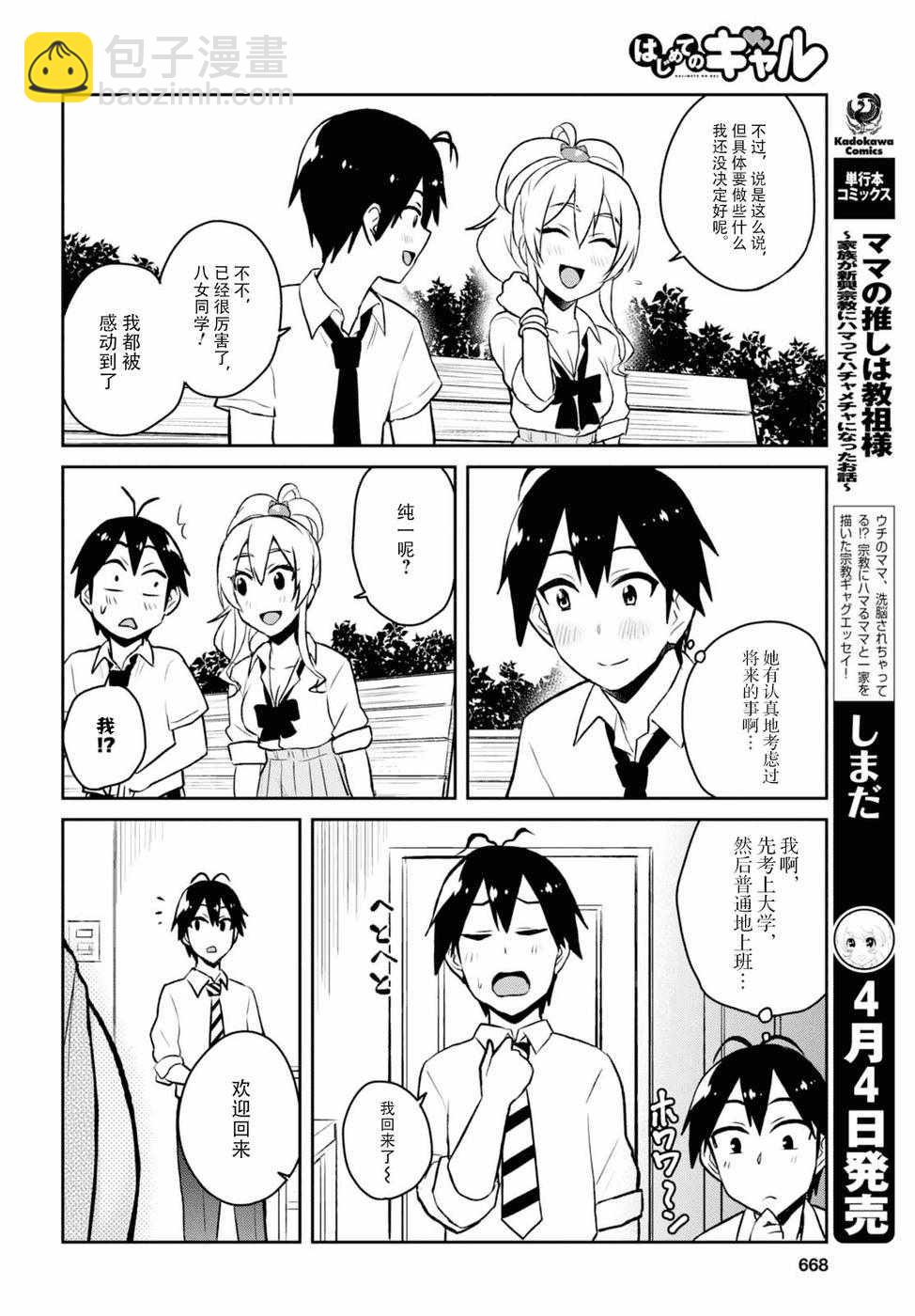 第55话9