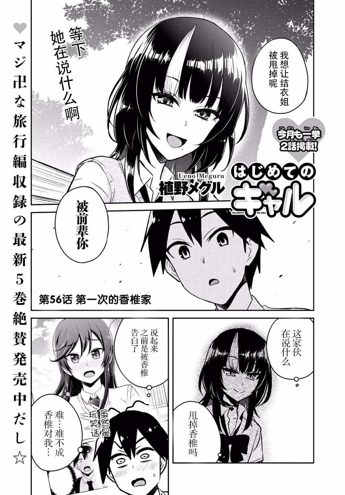 第56话0