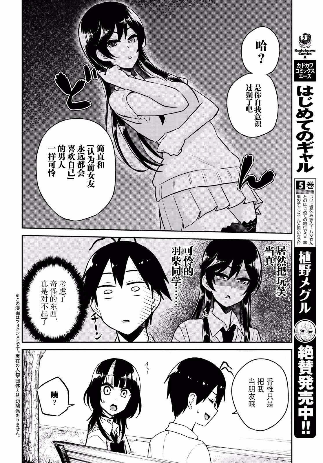 第56话1