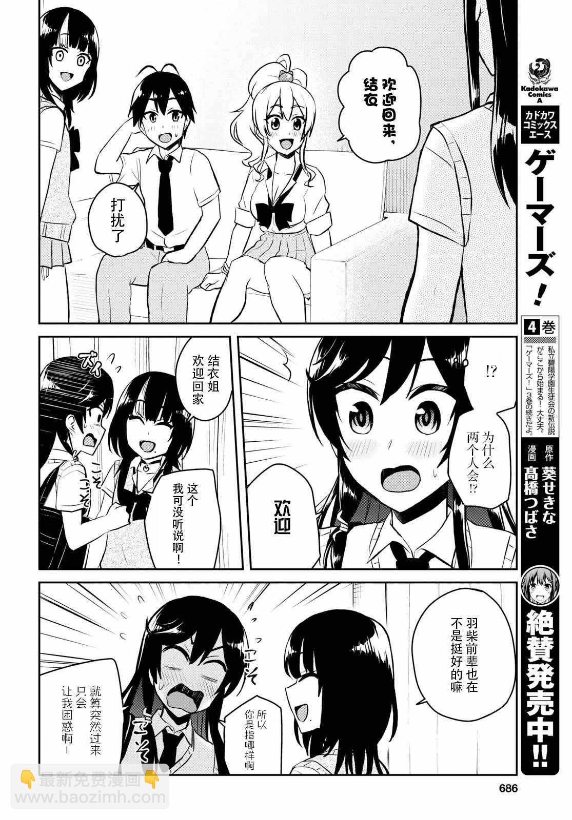 第56话11