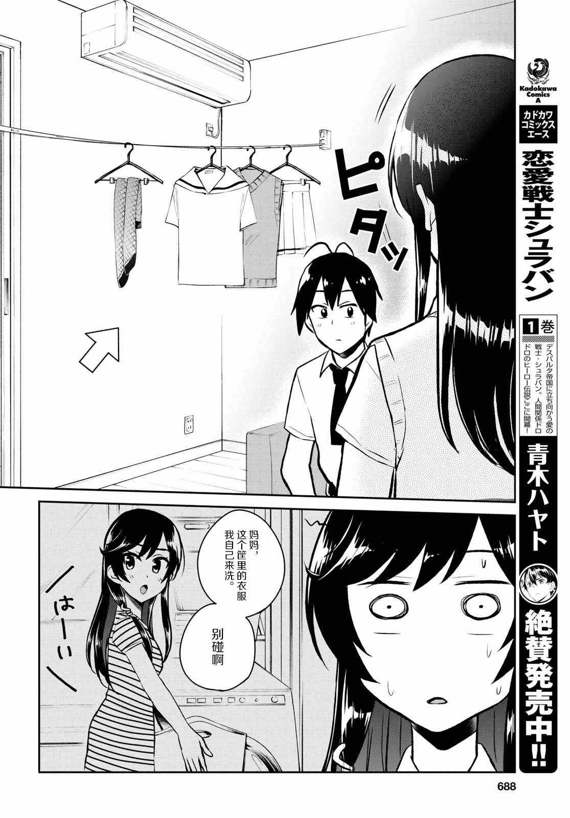 第56话13
