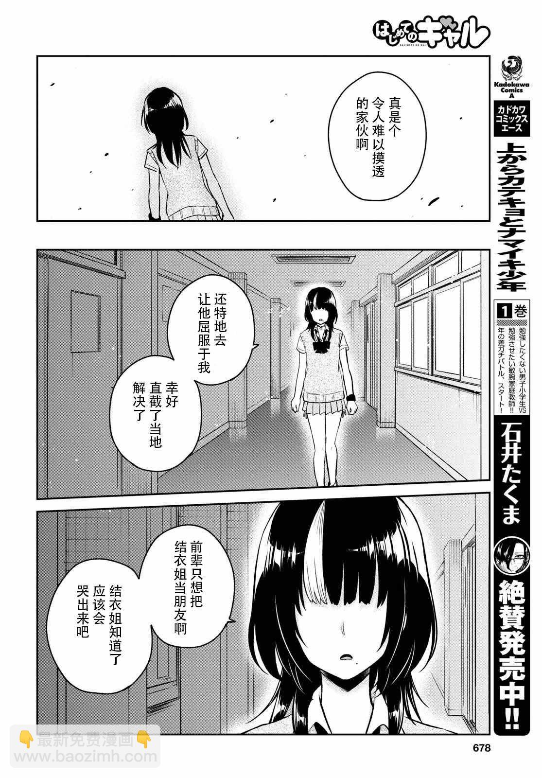 第56话3