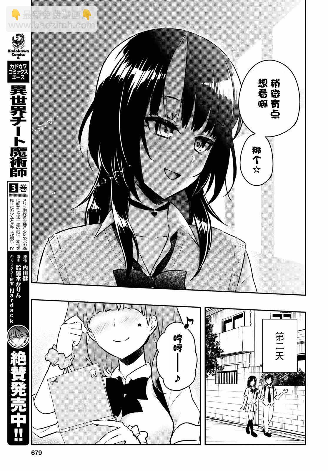 第56话4