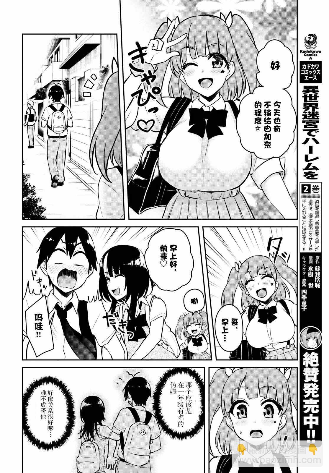 第56话5