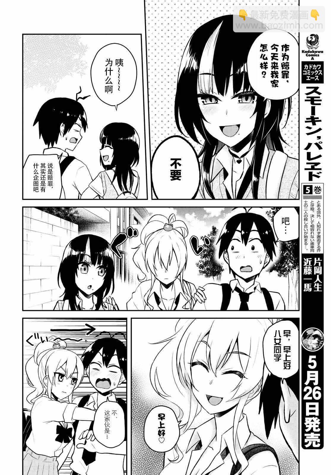第56话7